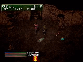 Lunatic Dawn III screenshot 3 for Playstation